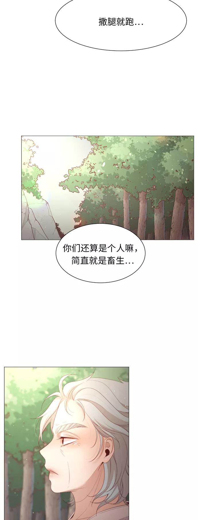 《牵牛和仙女》第44话 第35页