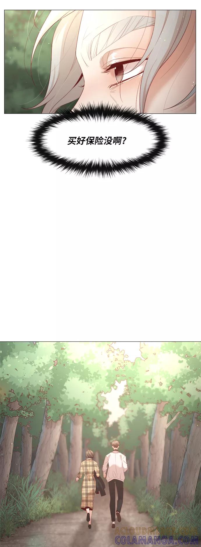 《牵牛和仙女》第44话 第40页