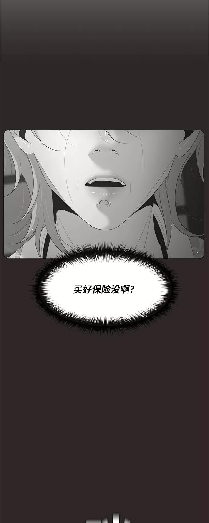 《牵牛和仙女》第44话 第3页
