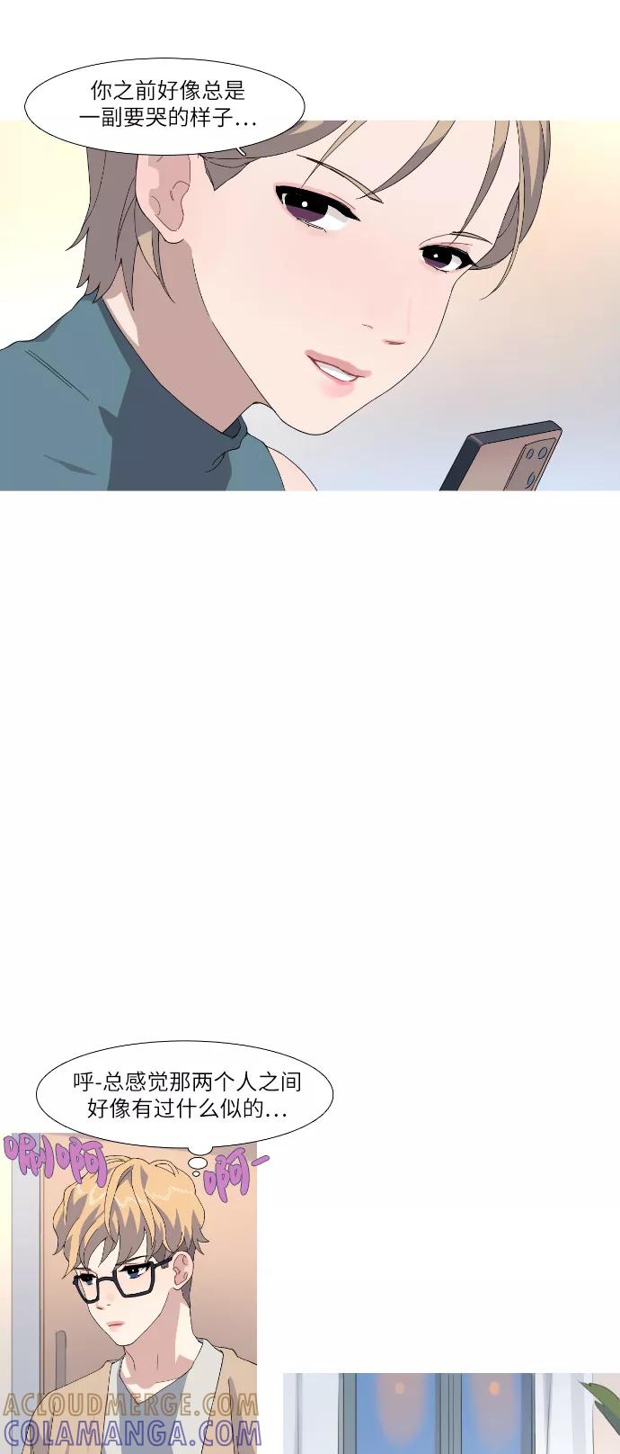 《胆小的调色盘》第44话 第25页