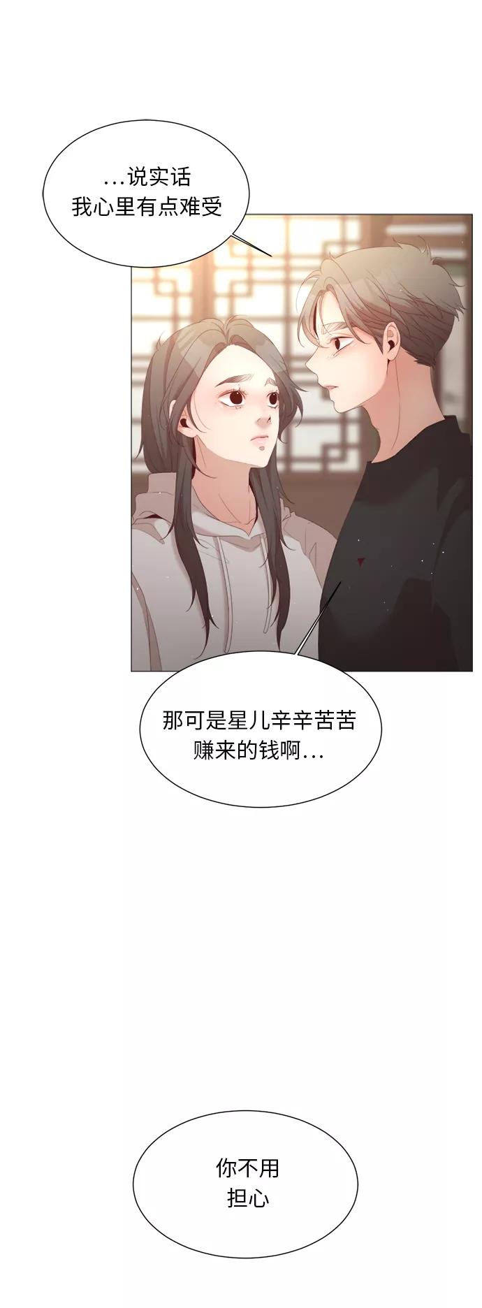 《牵牛和仙女》第44话 第38页