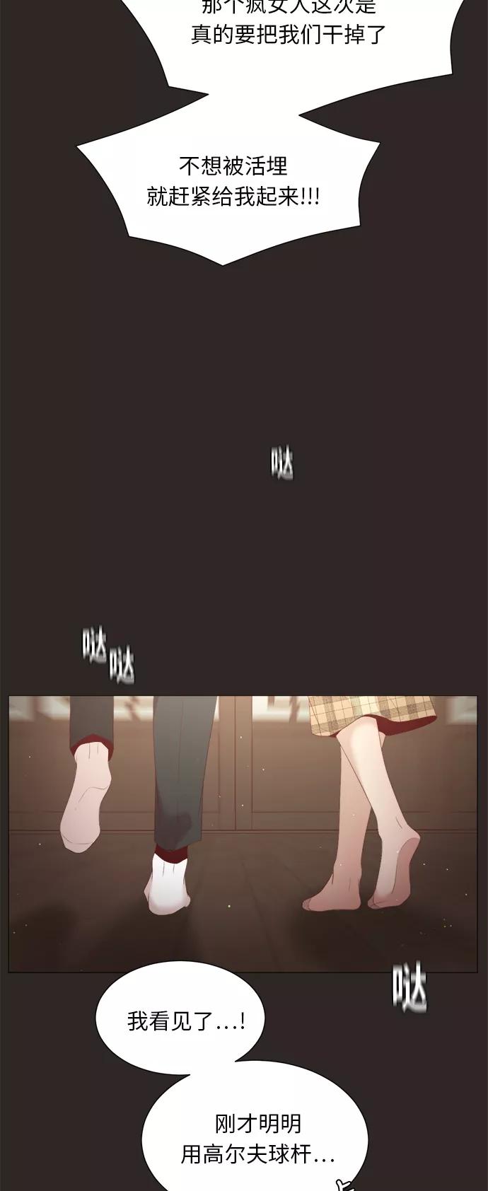 《牵牛和仙女》第44话 第12页