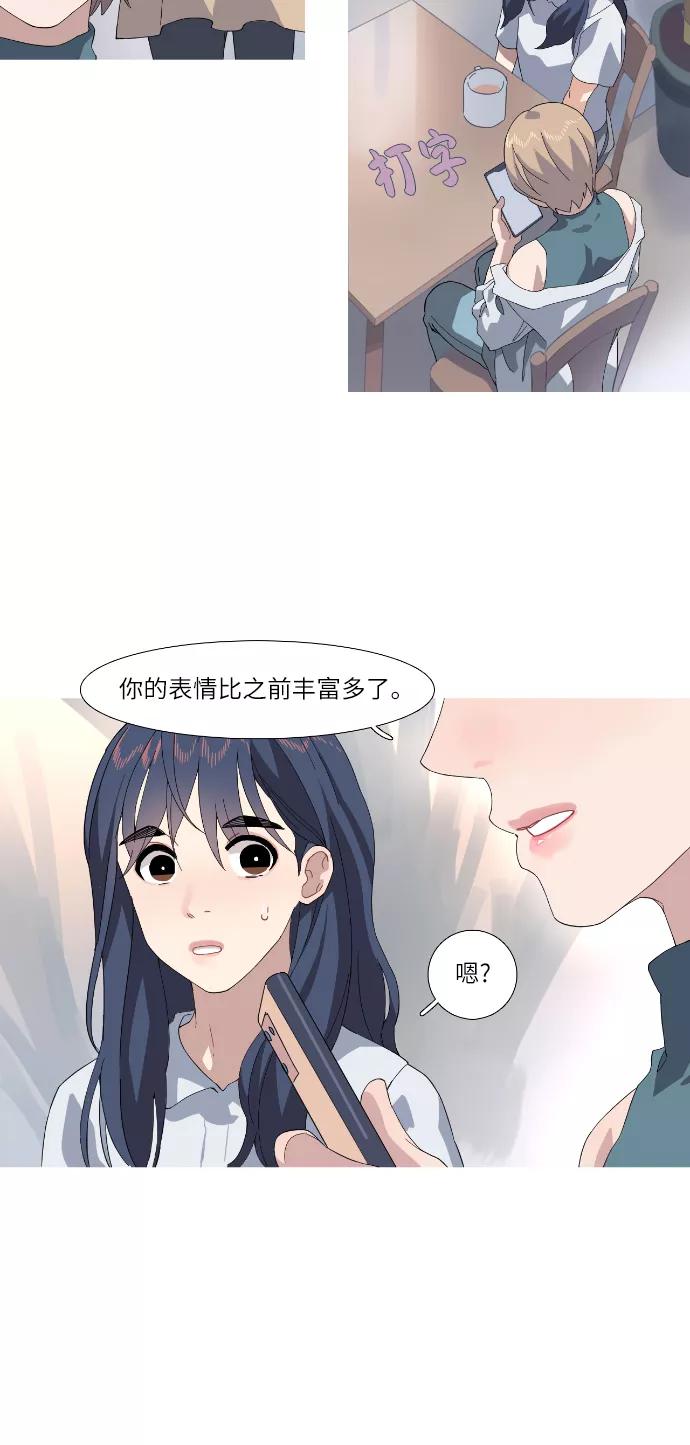 《胆小的调色盘》第44话 第24页