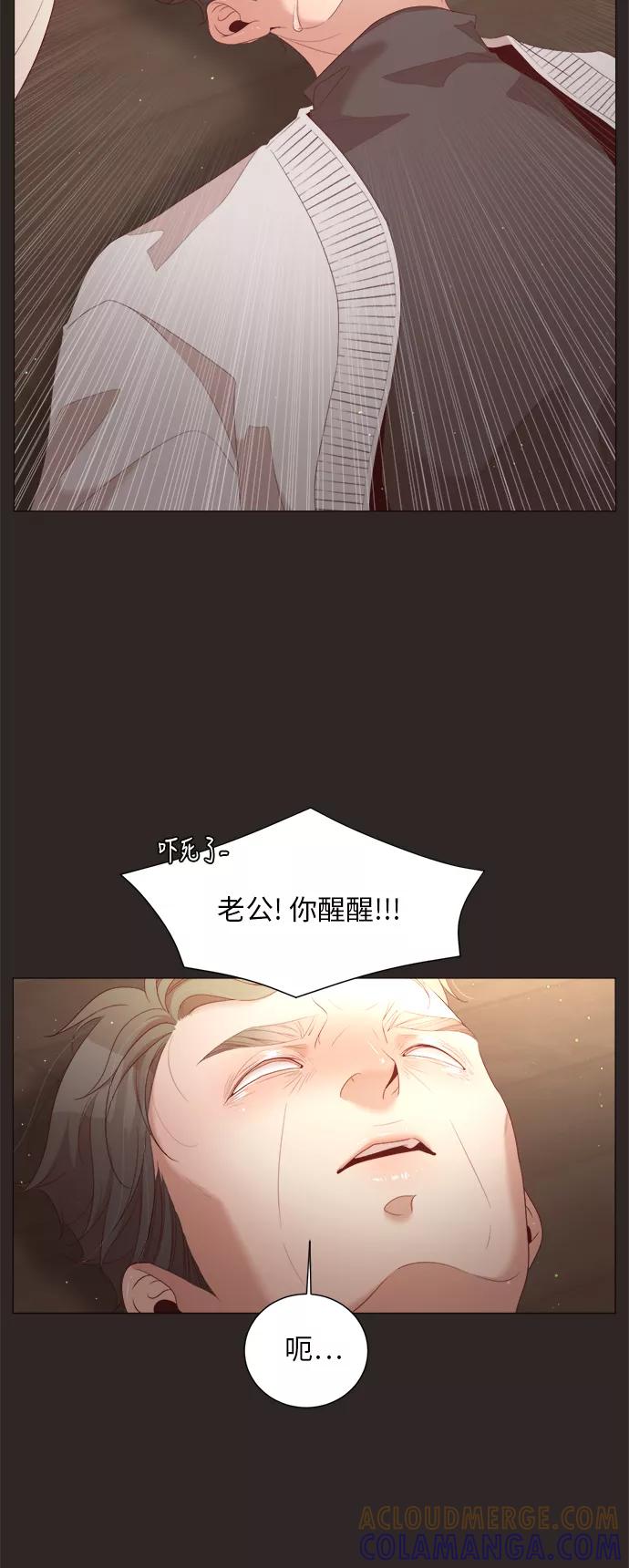《牵牛和仙女》第44话 第7页
