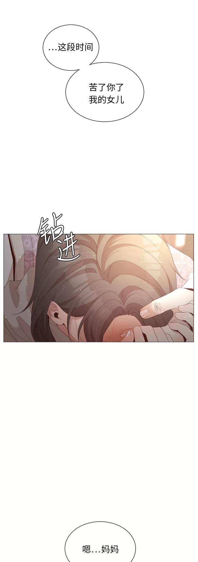 《牵牛和仙女》第44话 第45页