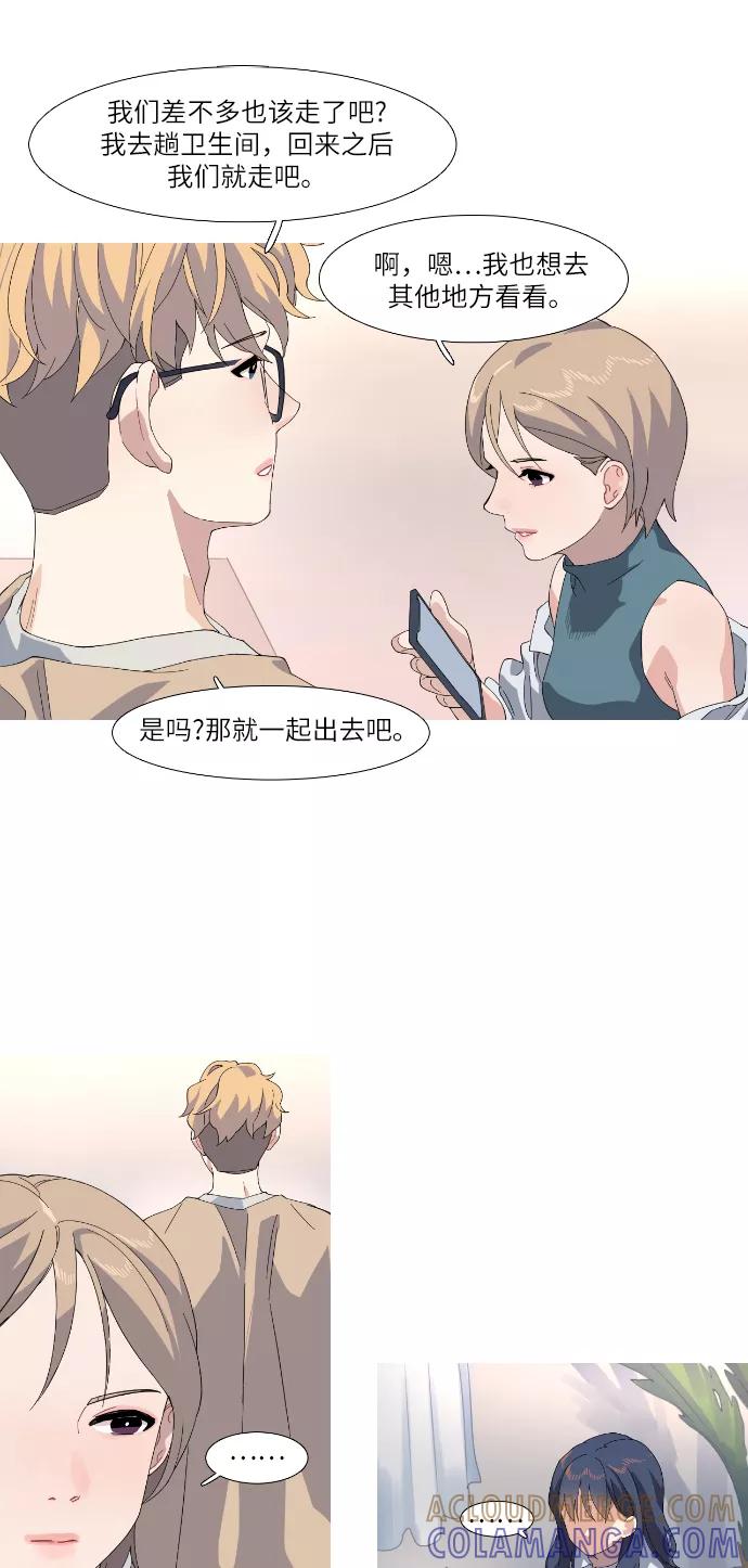 《胆小的调色盘》第44话 第23页