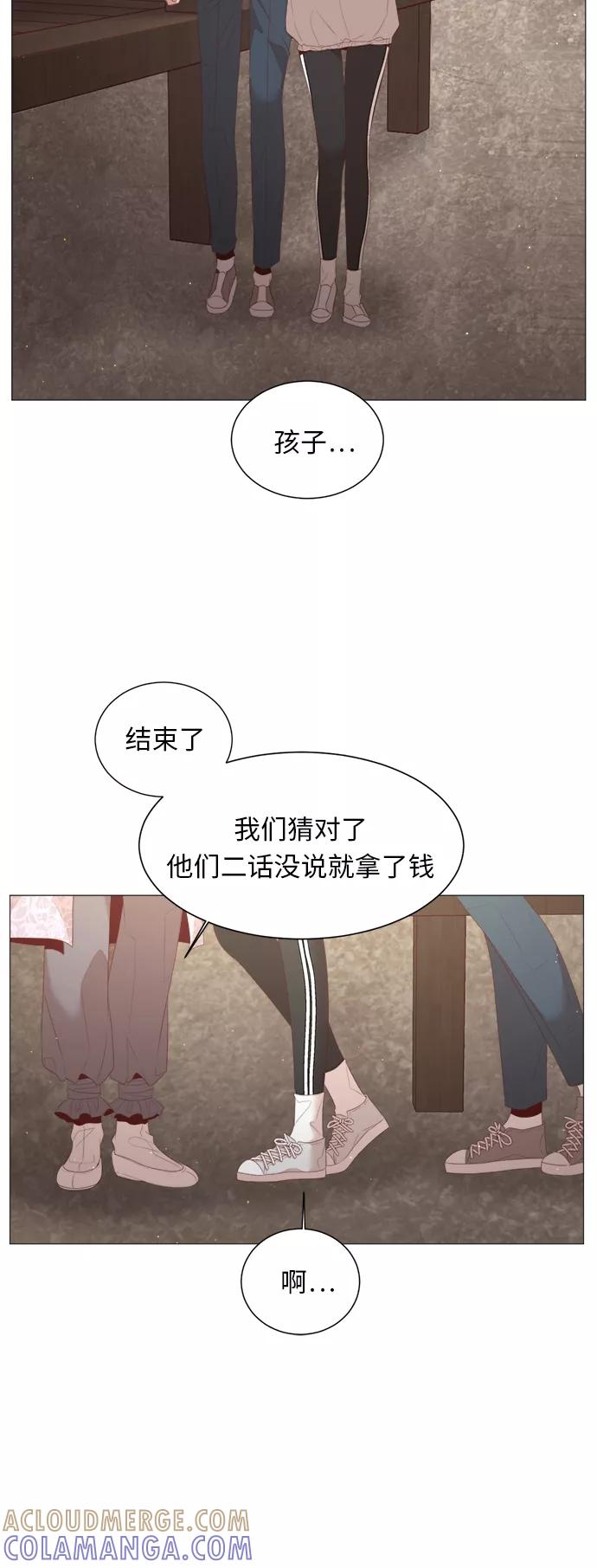 《牵牛和仙女》第44话 第37页