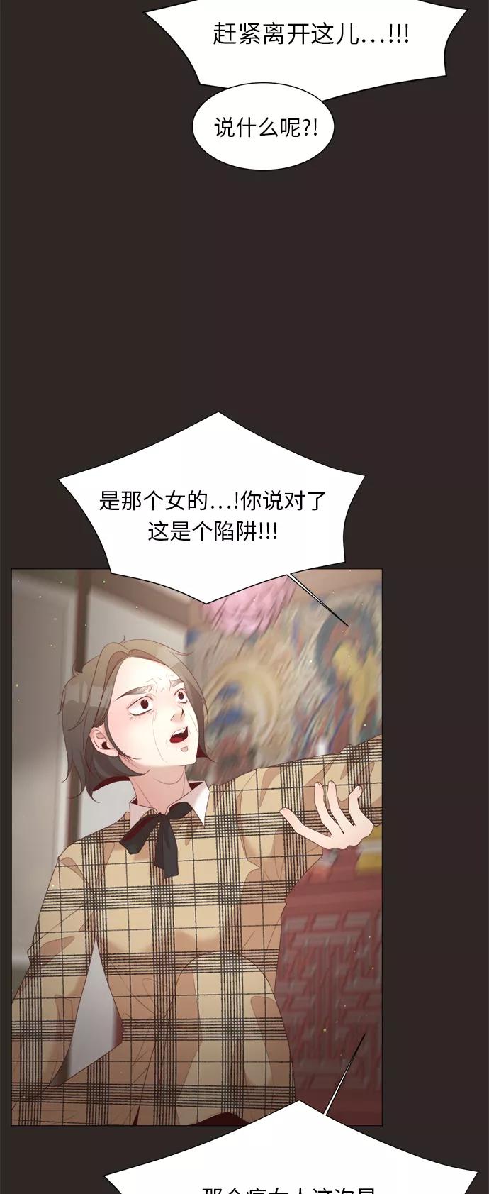 《牵牛和仙女》第44话 第11页