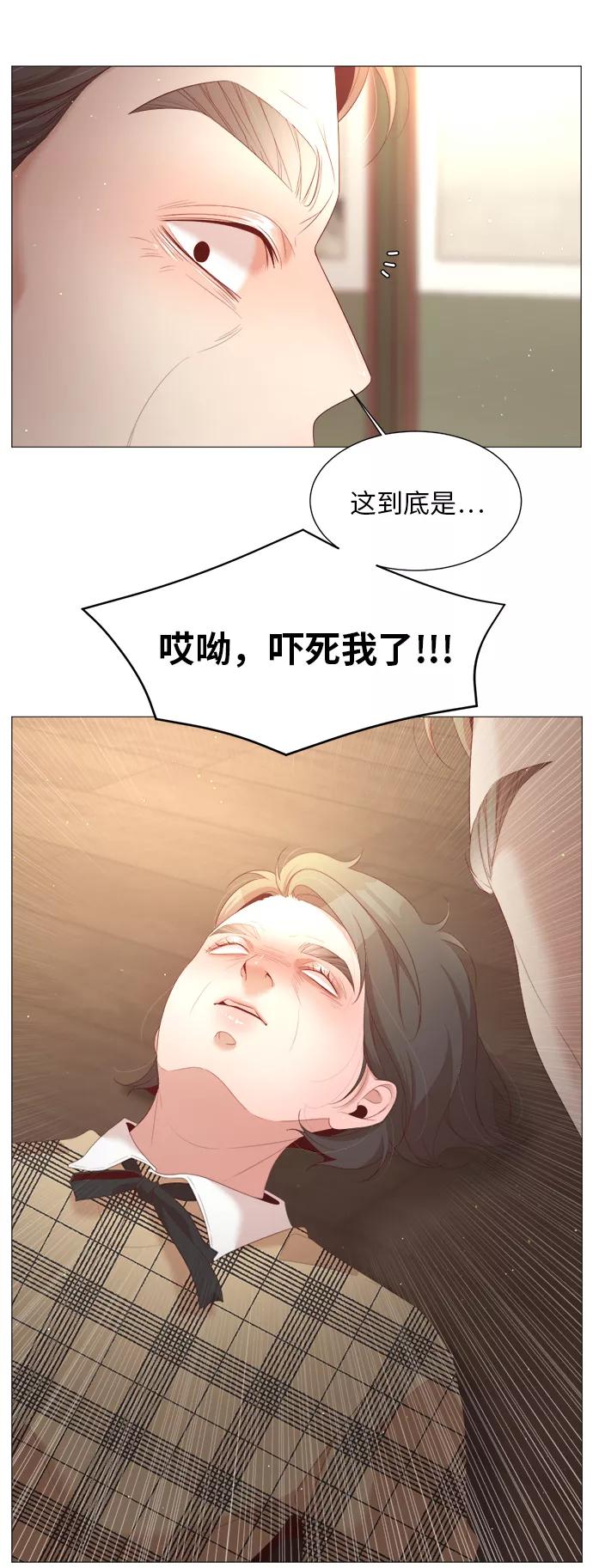 《牵牛和仙女》第44话 第23页
