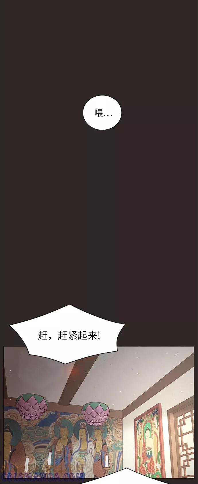 《牵牛和仙女》第44话 第10页