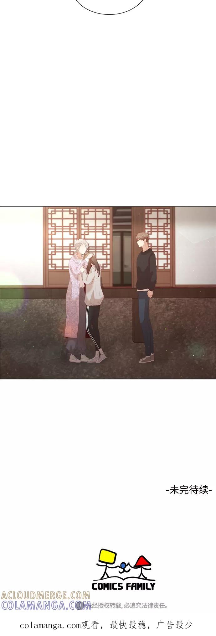 《牵牛和仙女》第44话 第46页