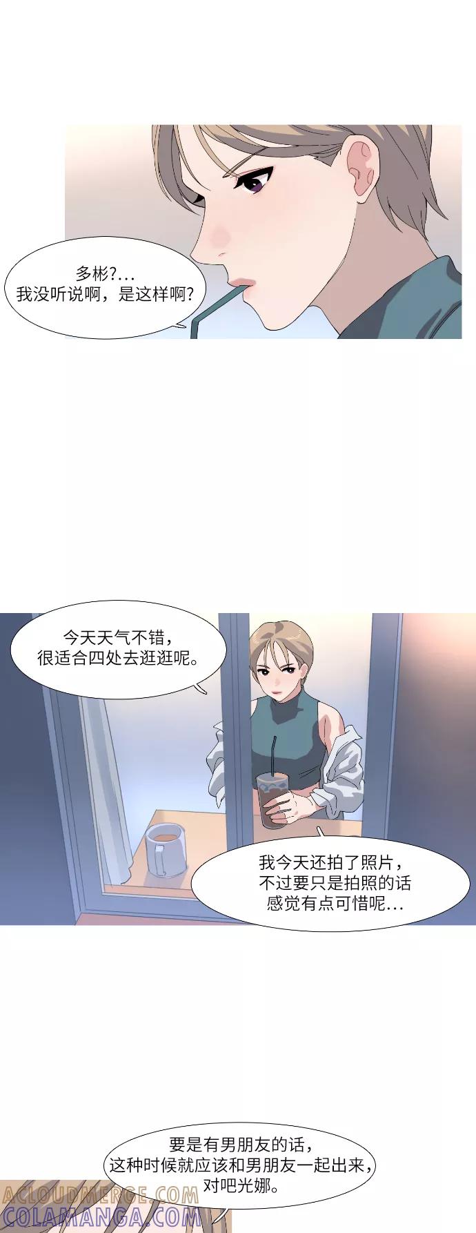 《胆小的调色盘》第44话 第21页
