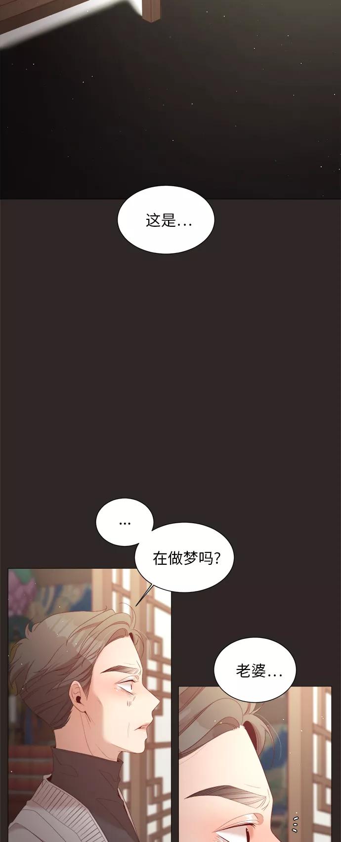 《牵牛和仙女》第44话 第15页