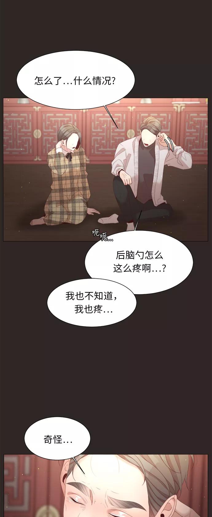 《牵牛和仙女》第44话 第8页