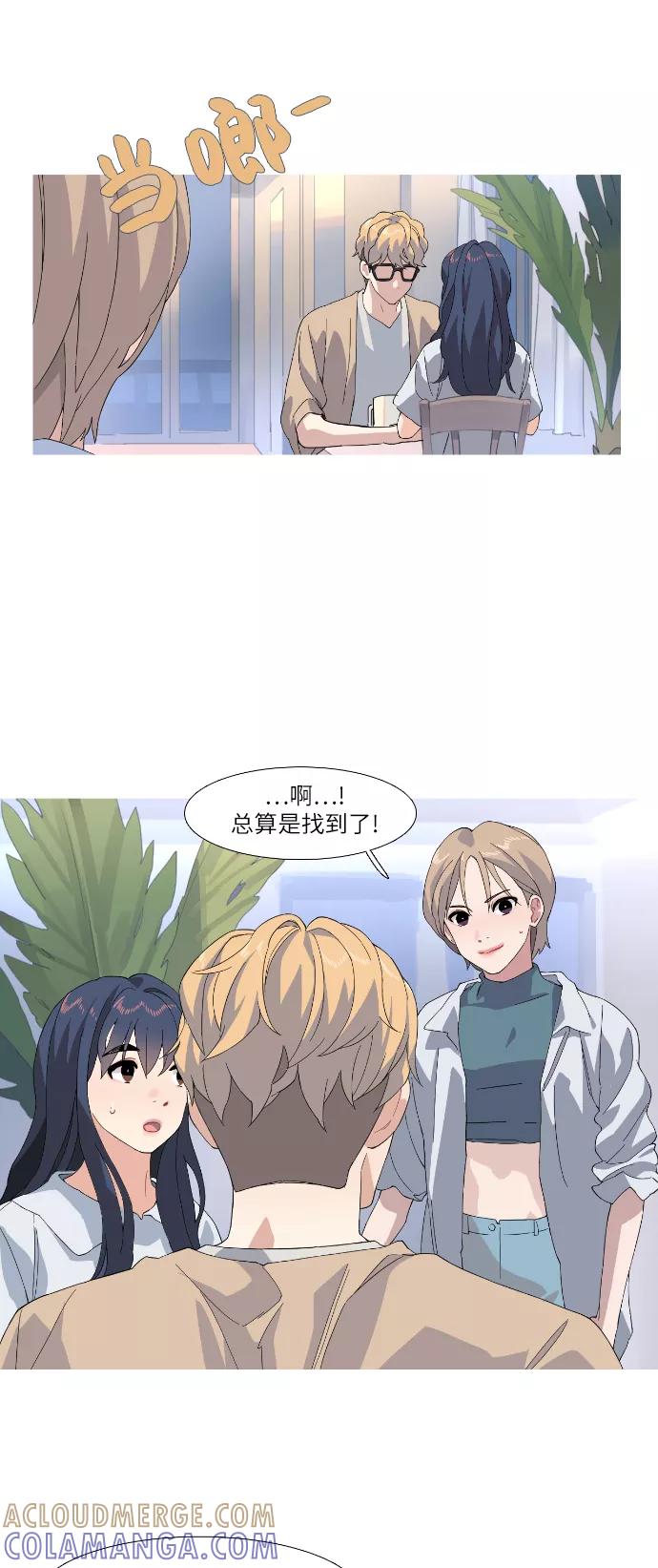 《胆小的调色盘》第44话 第17页