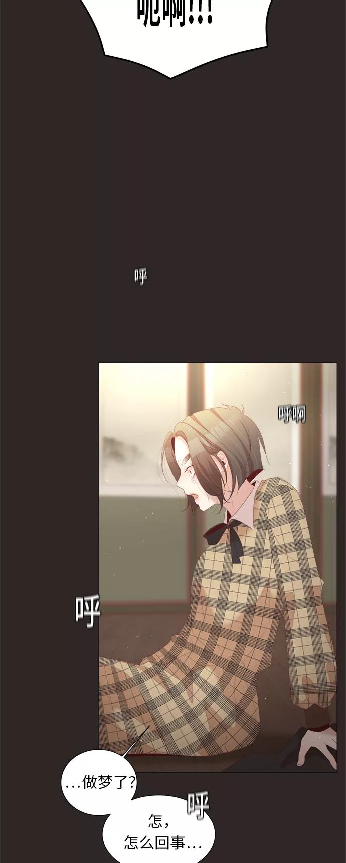 《牵牛和仙女》第44话 第5页
