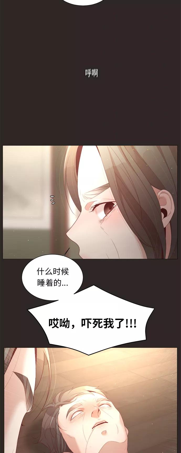 《牵牛和仙女》第44话 第6页