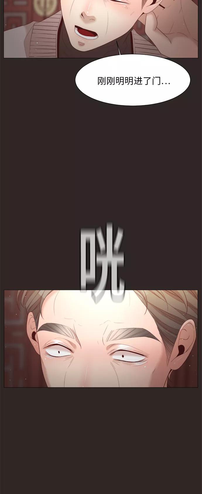 《牵牛和仙女》第44话 第9页