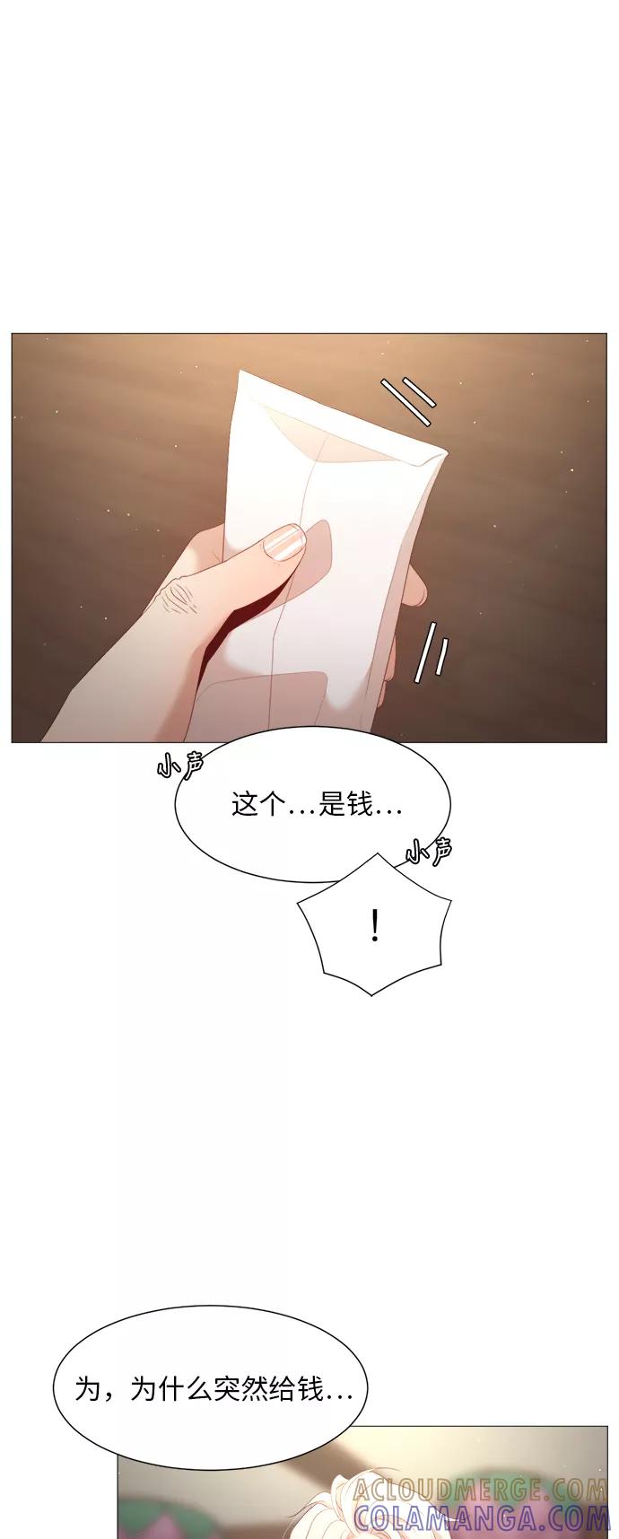 《牵牛和仙女》第44话 第28页