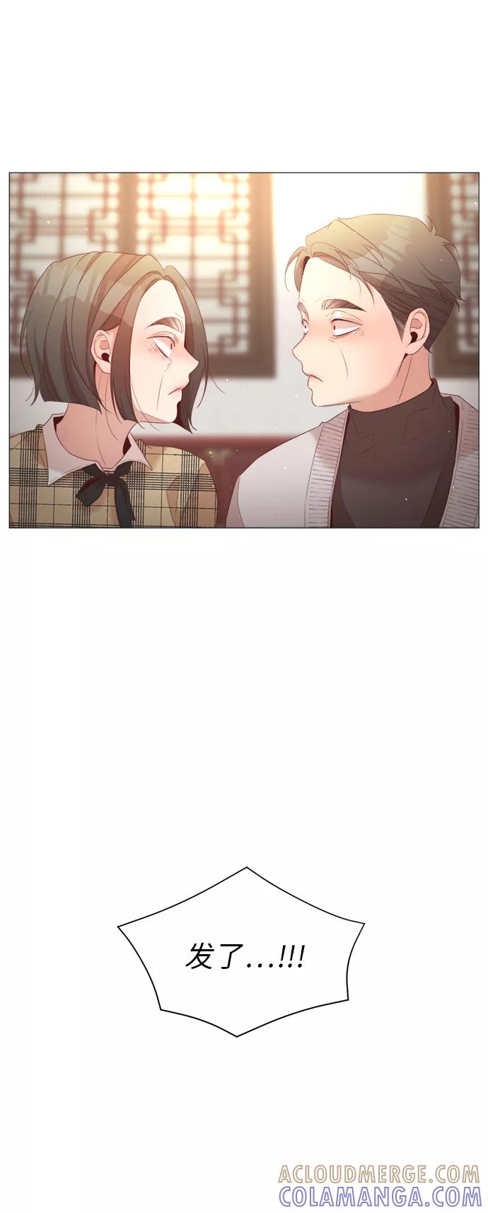 《牵牛和仙女》第44话 第31页