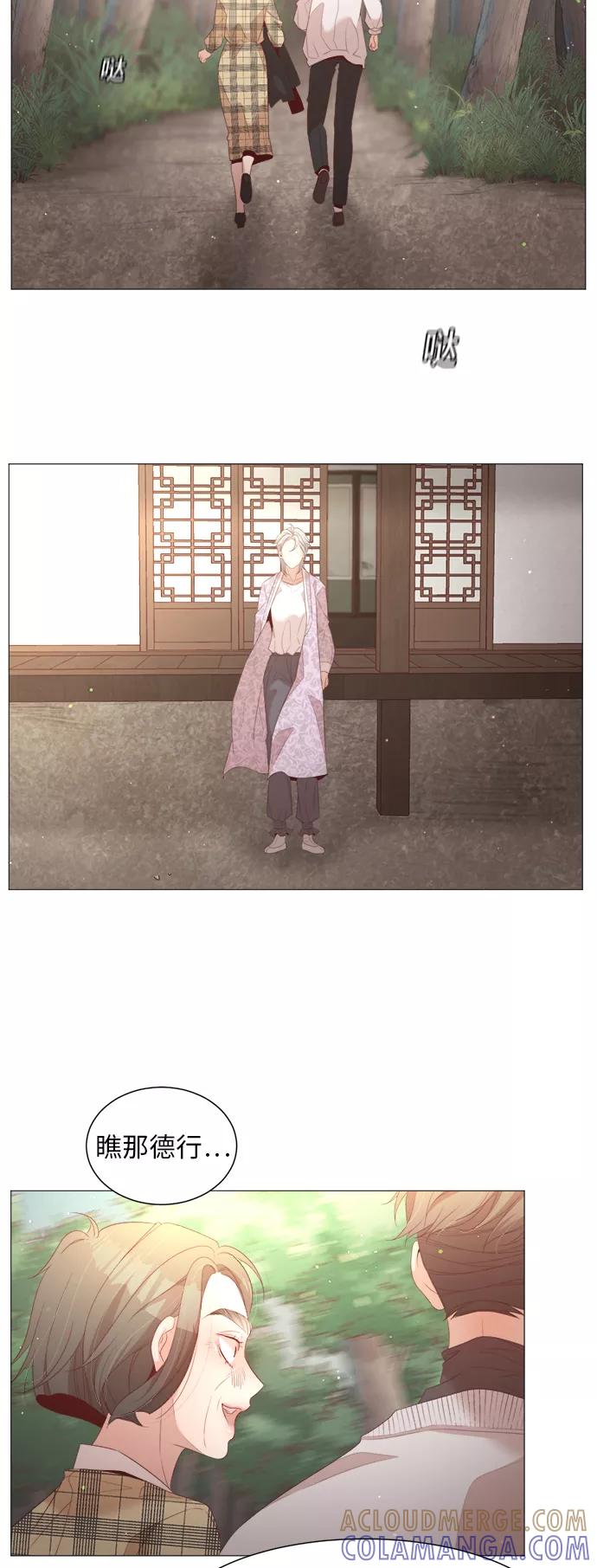 《牵牛和仙女》第44话 第34页