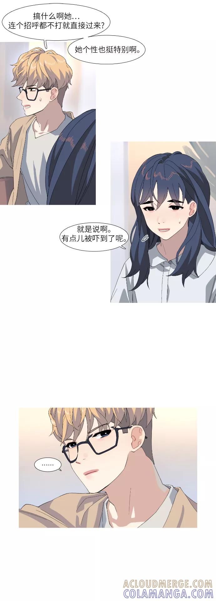 《胆小的调色盘》第44话 第19页