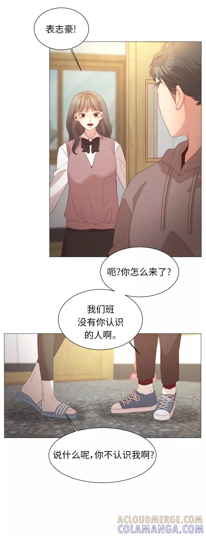 《牵牛和仙女》第45话 第7页