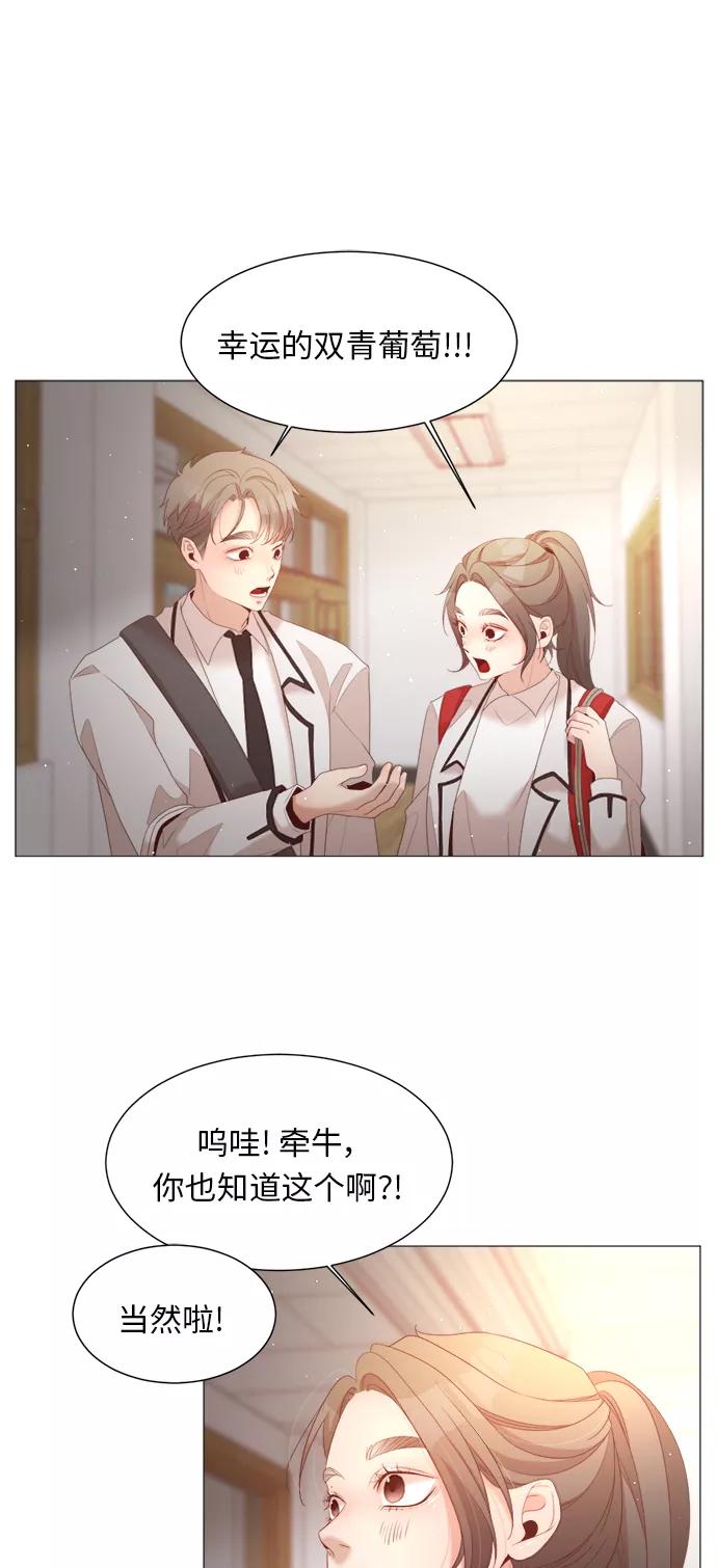 《牵牛和仙女》第45话 第32页