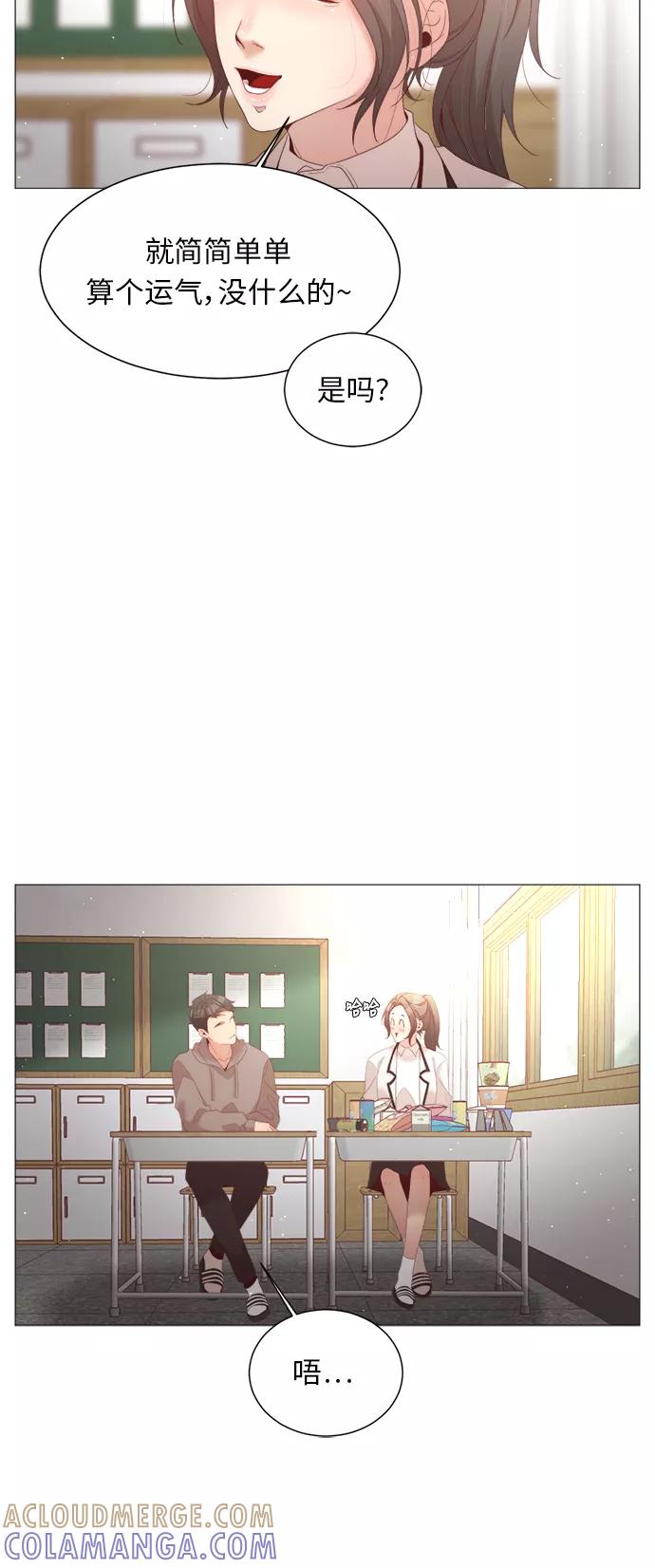《牵牛和仙女》第45话 第19页