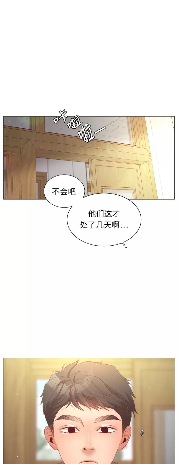《牵牛和仙女》第45话 第5页