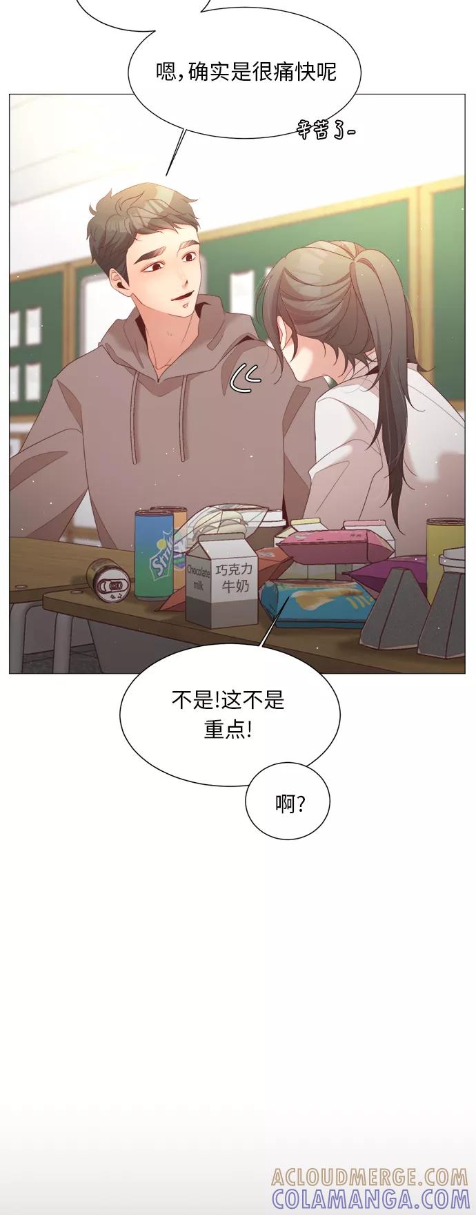 《牵牛和仙女》第45话 第22页