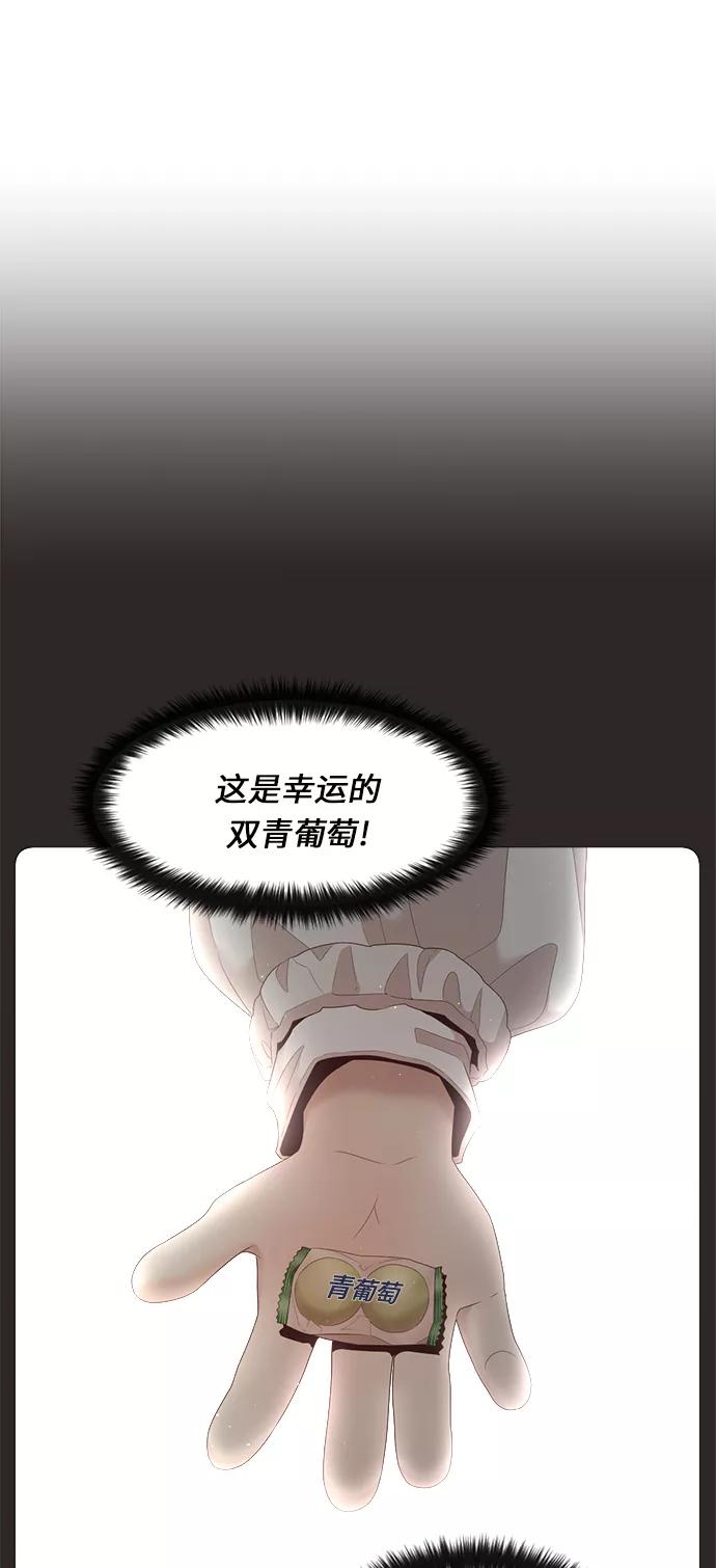 《牵牛和仙女》第45话 第35页