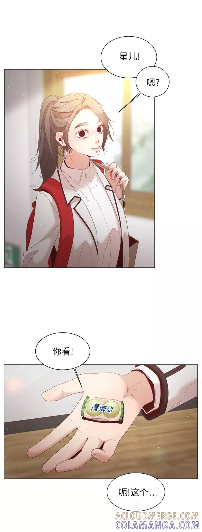 《牵牛和仙女》第45话 第31页