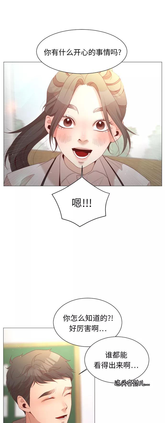 《牵牛和仙女》第45话 第20页