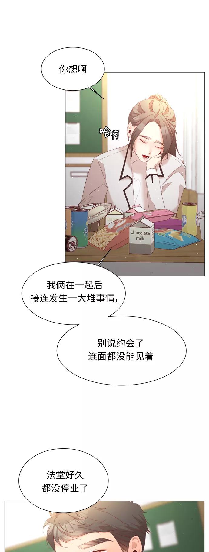 《牵牛和仙女》第45话 第26页