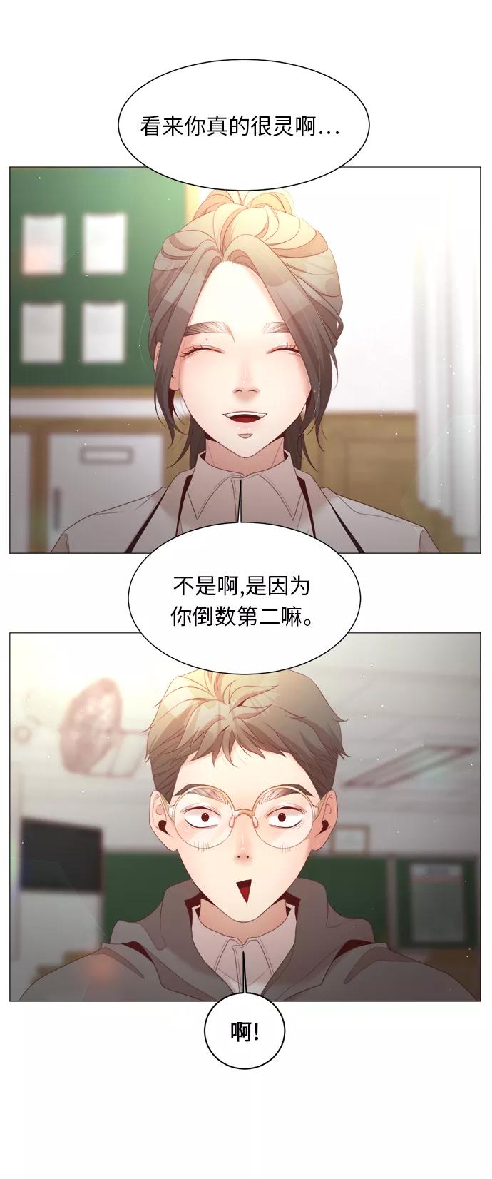 《牵牛和仙女》第45话 第14页
