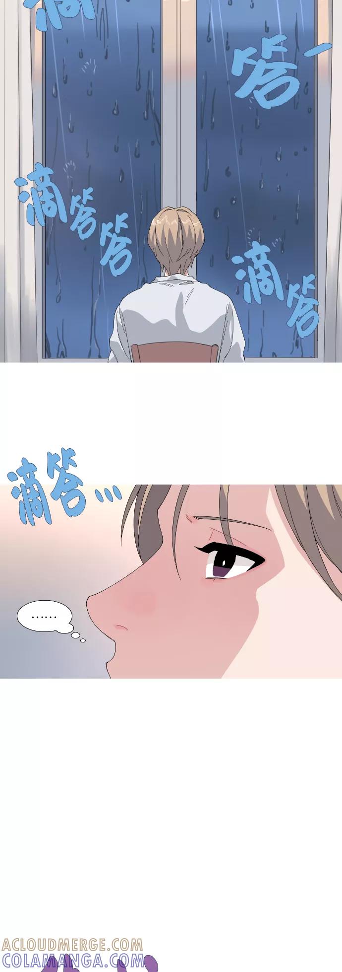 《胆小的调色盘》第45话 第5页