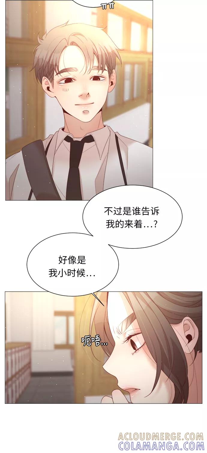 《牵牛和仙女》第45话 第34页