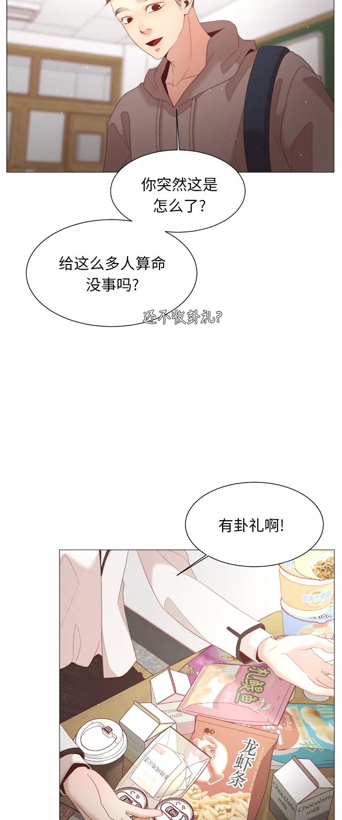 《牵牛和仙女》第45话 第17页