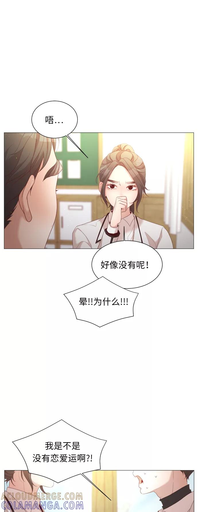 《牵牛和仙女》第45话 第10页