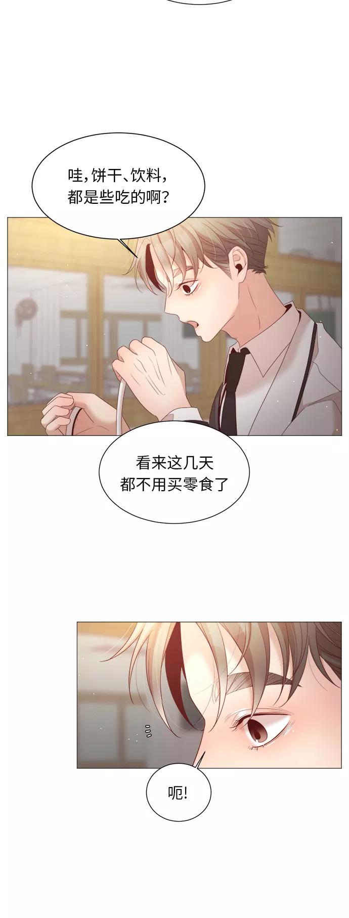 《牵牛和仙女》第45话 第30页