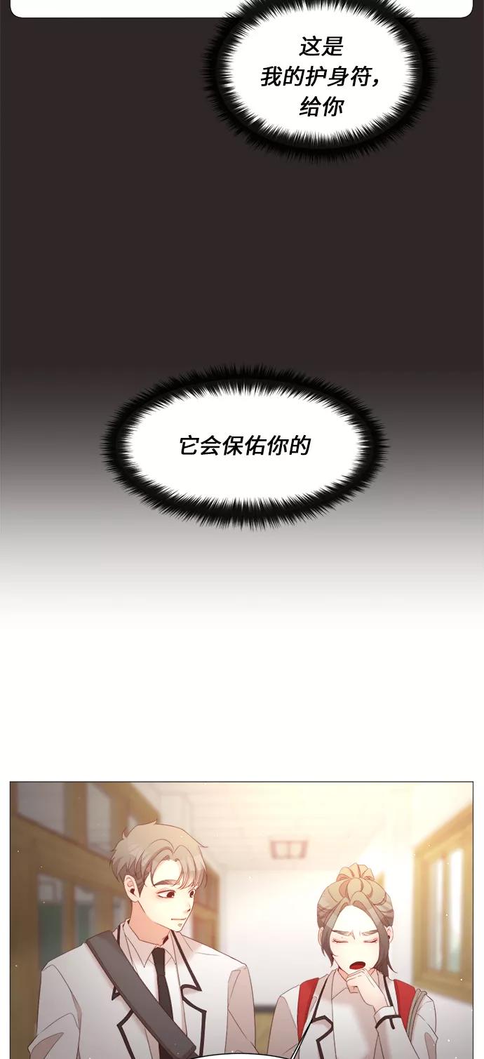 《牵牛和仙女》第45话 第36页