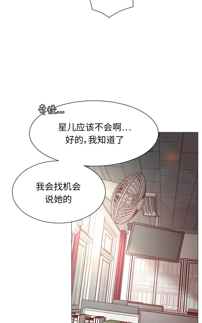 《牵牛和仙女》第45话 第45页