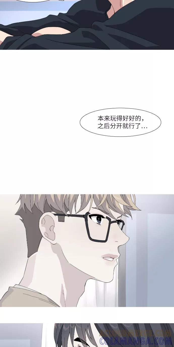 《胆小的调色盘》第45话 第13页