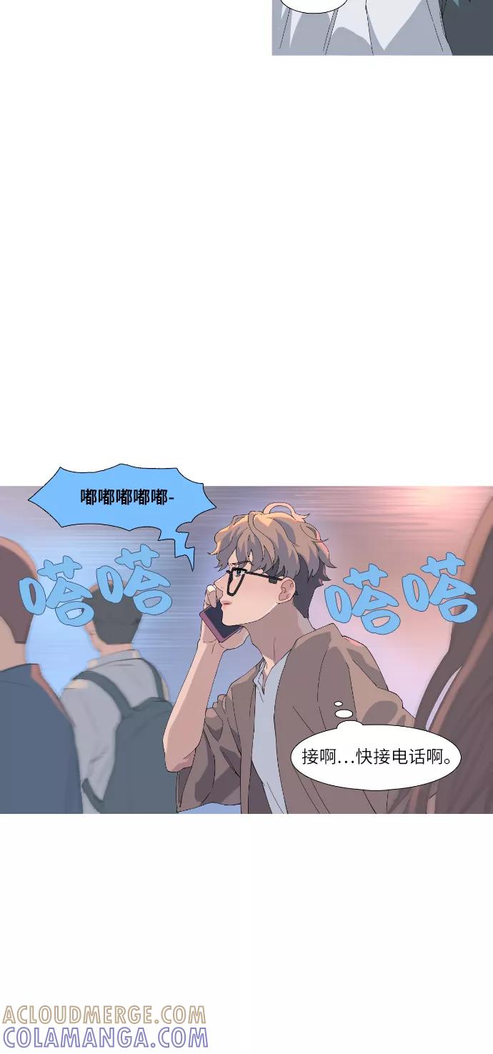 《胆小的调色盘》第45话 第3页