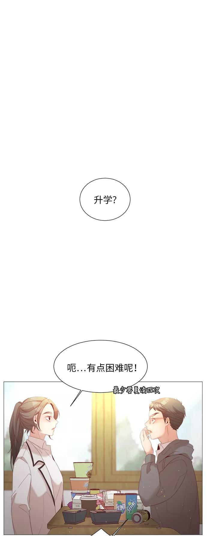《牵牛和仙女》第45话 第12页