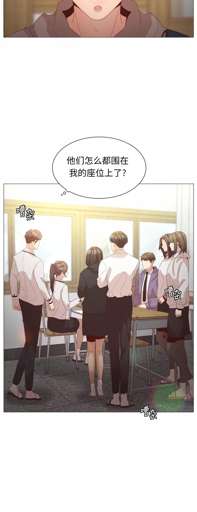 《牵牛和仙女》第45话 第6页