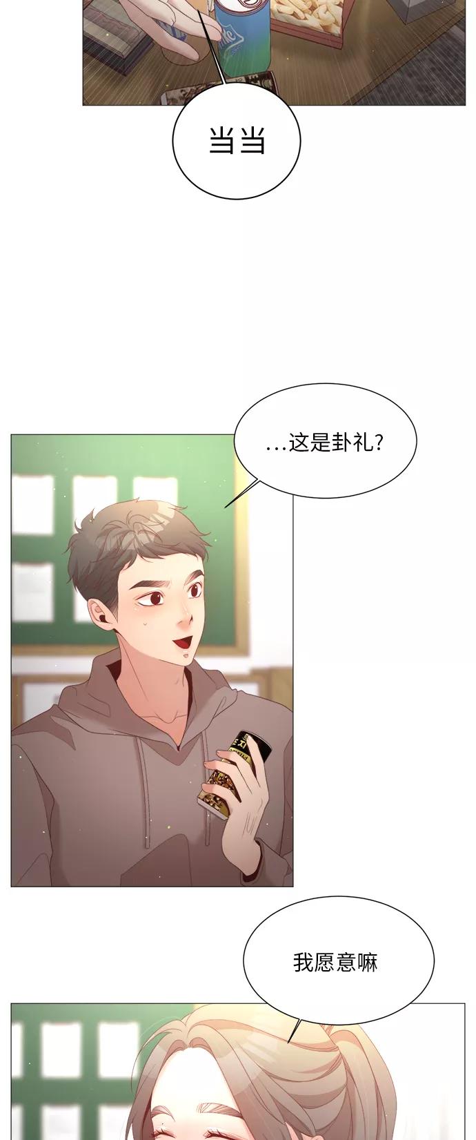 《牵牛和仙女》第45话 第18页