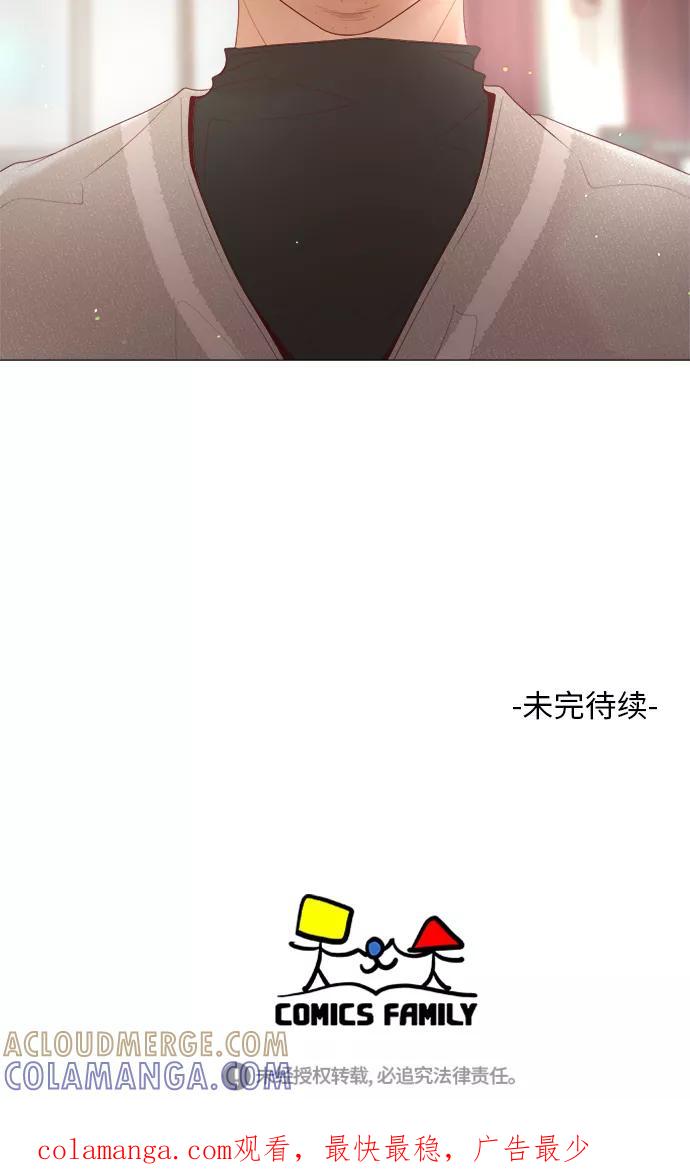 《牵牛和仙女》第45话 第49页