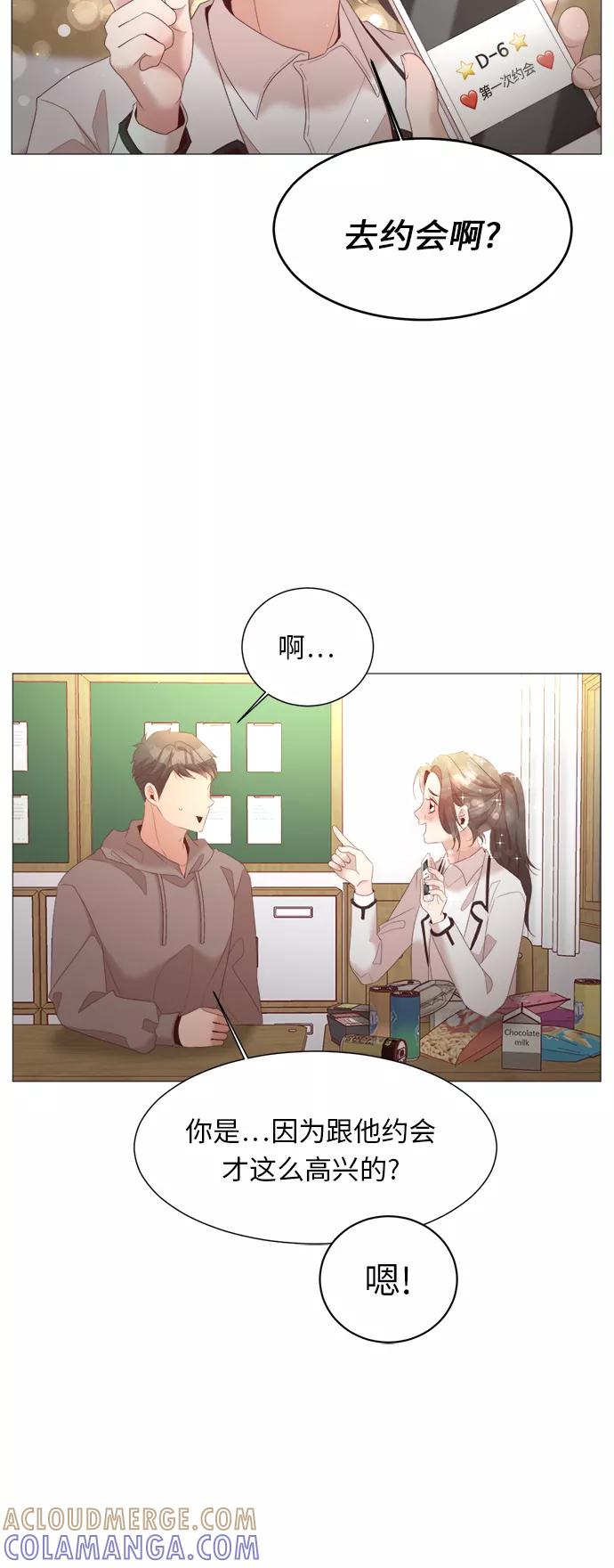 《牵牛和仙女》第45话 第25页